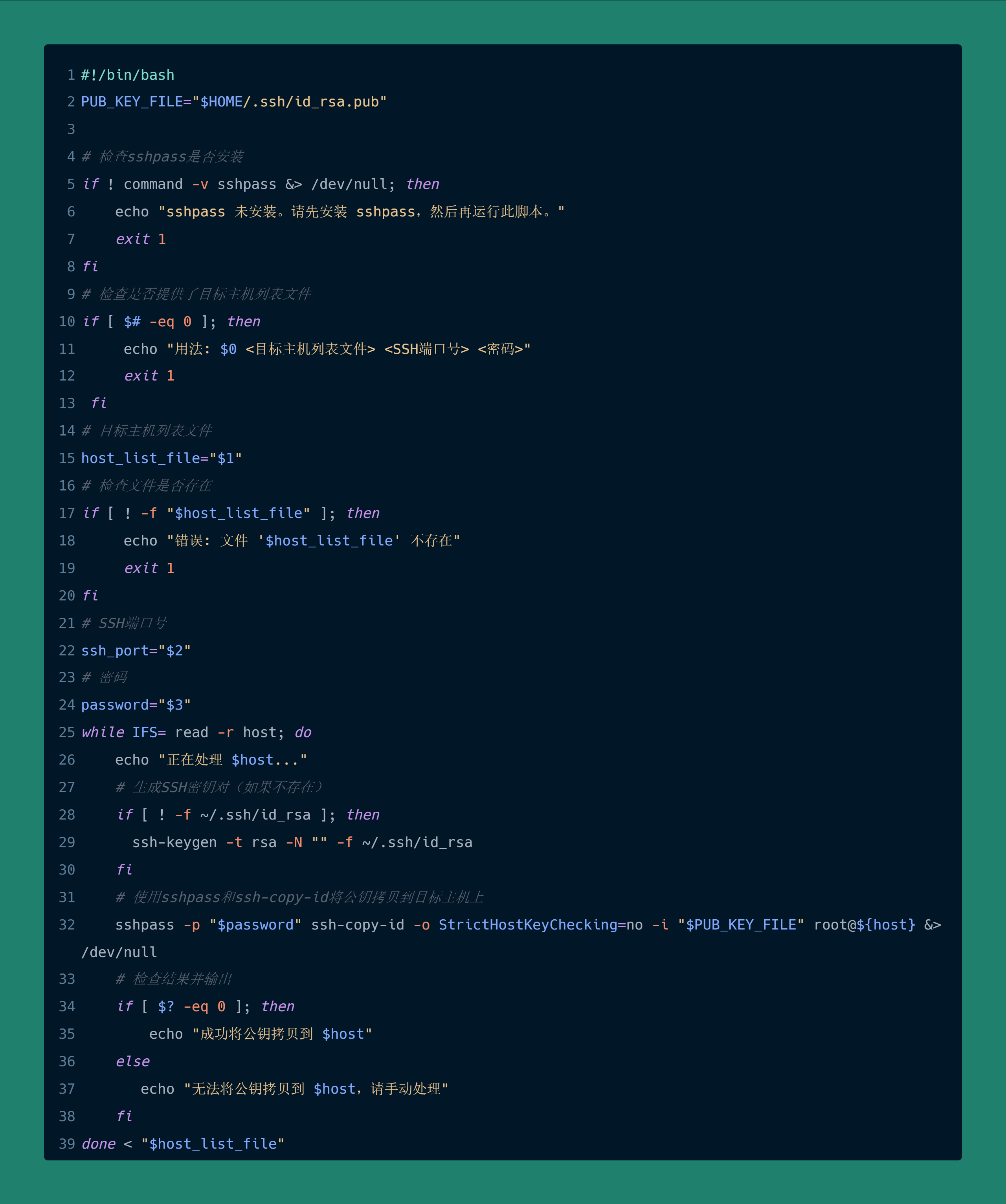 linux移植ssh客户端的简单介绍