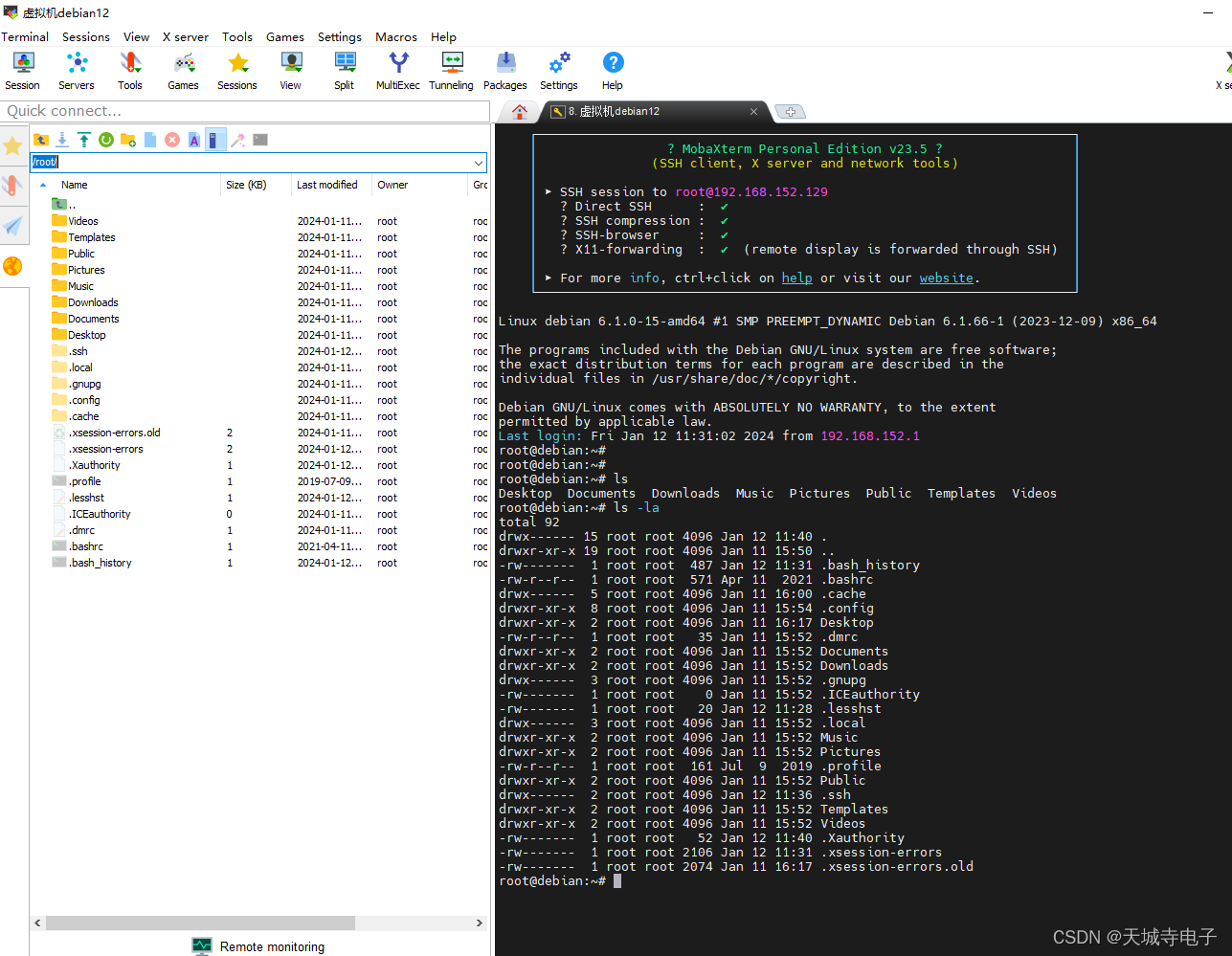 linux移植ssh客户端的简单介绍-第2张图片-太平洋在线下载