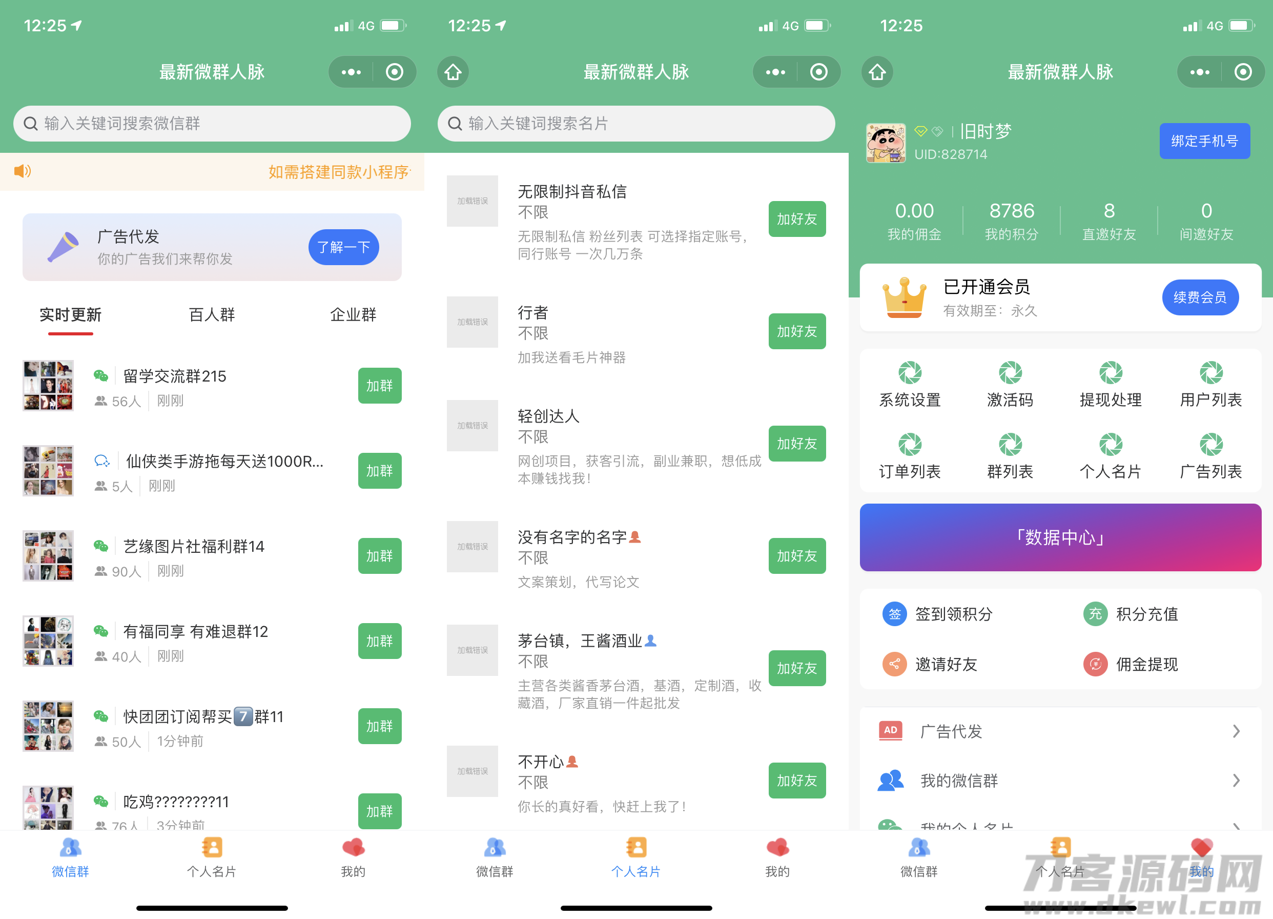 开源新闻客户端源码开源openvpen客户端下载