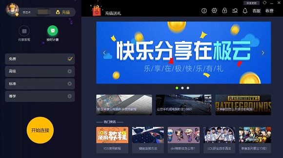 云交易电脑客户端政采云电脑版app怎么下载