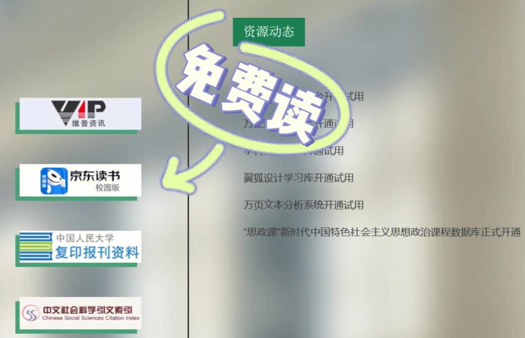 京东读书苹果版破解京东读书专业版电脑版-第2张图片-太平洋在线下载