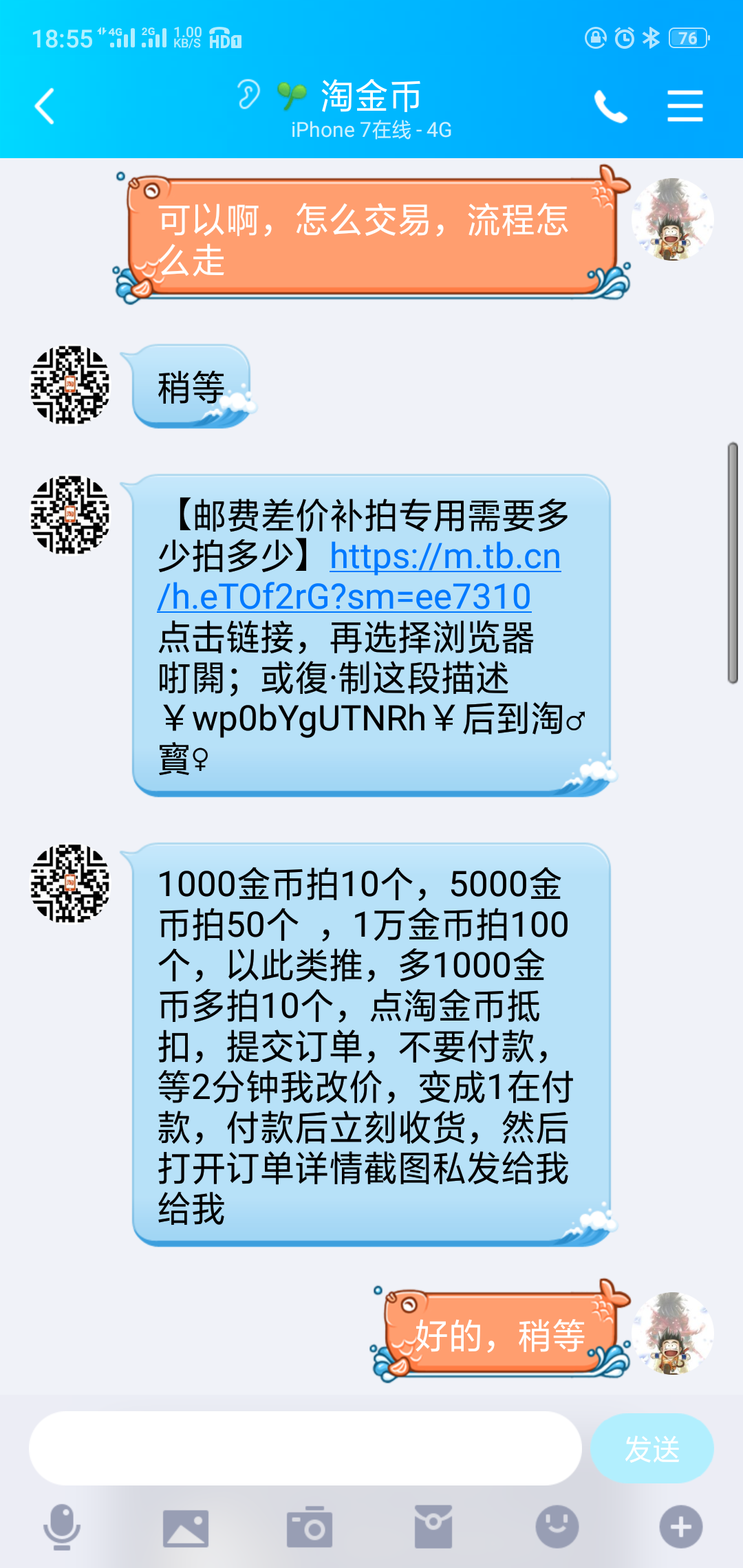 苹果版淘金币游戏快手极速版金币修改器