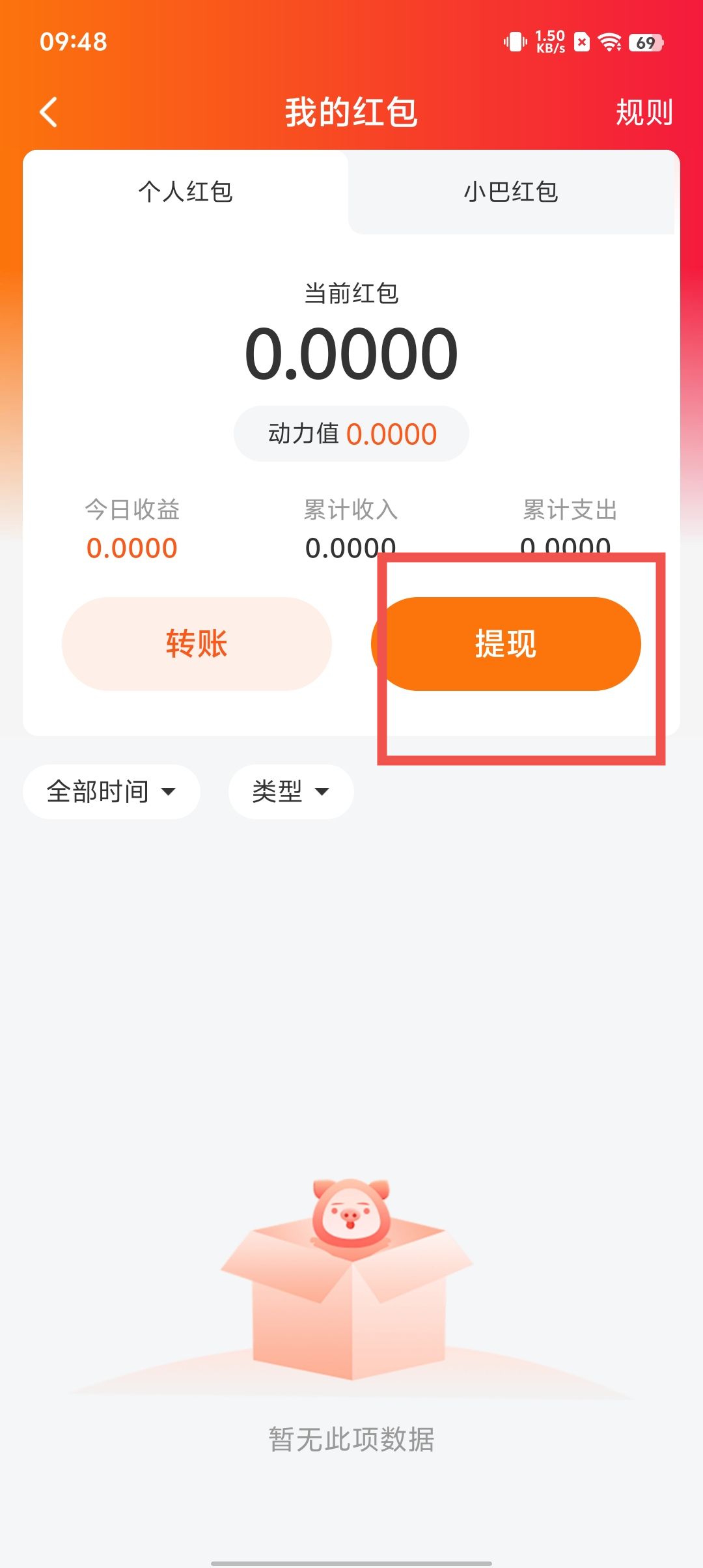app-安卓版安卓app下载平台-第2张图片-太平洋在线下载