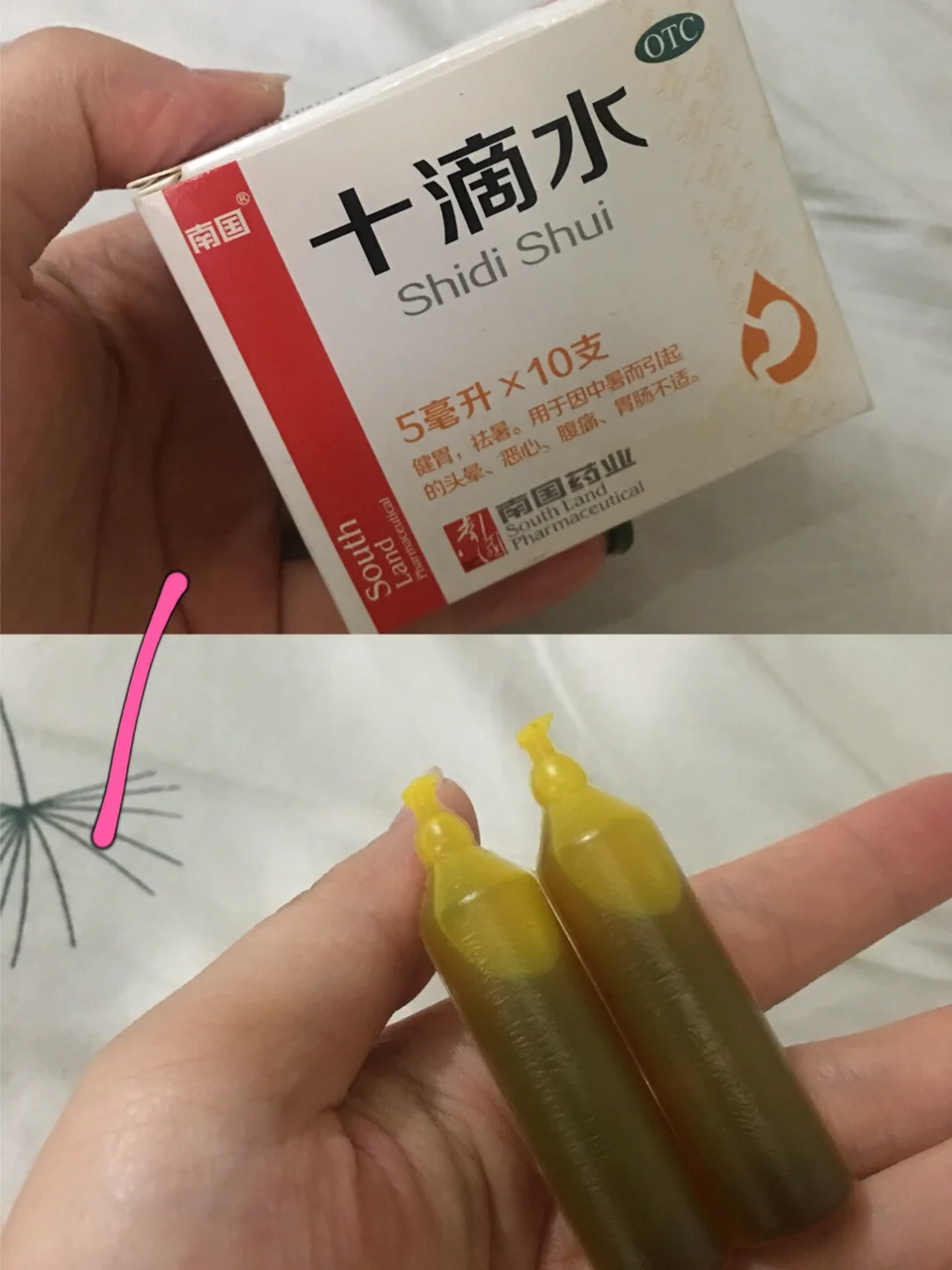 十滴水安卓版十滴水的说明书