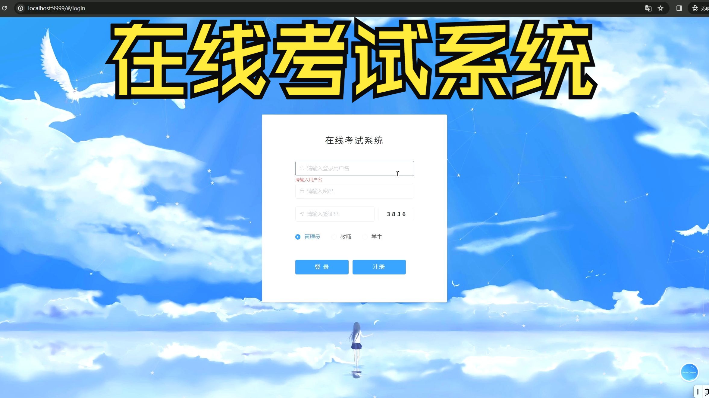 百科园考试客户端百科园通用考试客户端下载-第2张图片-太平洋在线下载