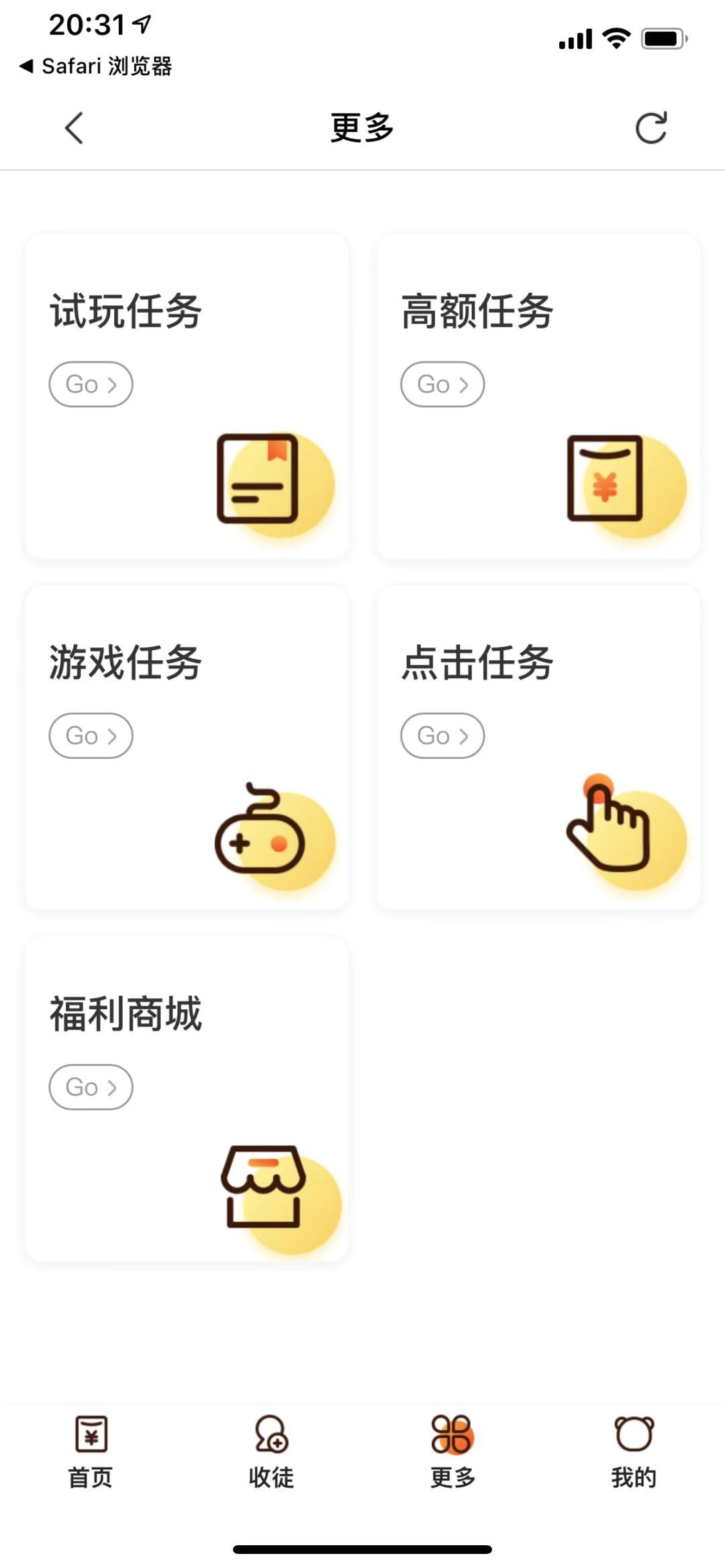 秒赚苹果版赏帮赚苹果版叫什么