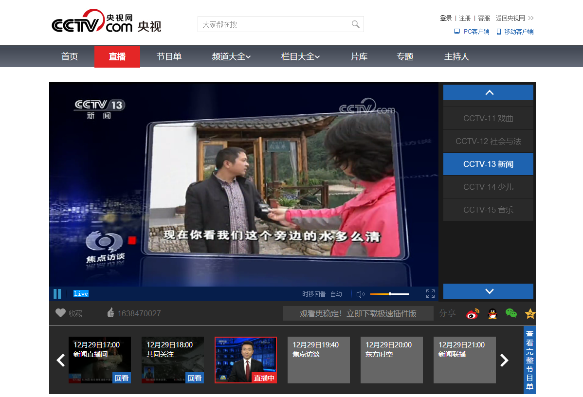 a直播客户端a直播免费足球直播
