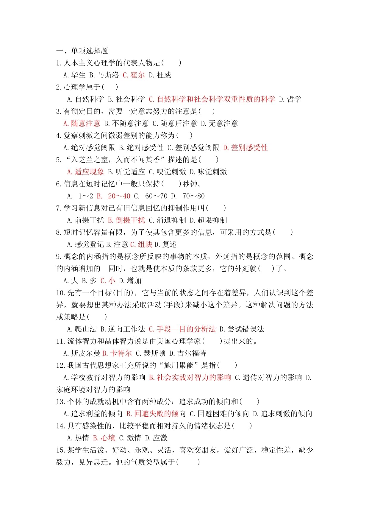 答案搜手机版搜答案软件100%能搜中的