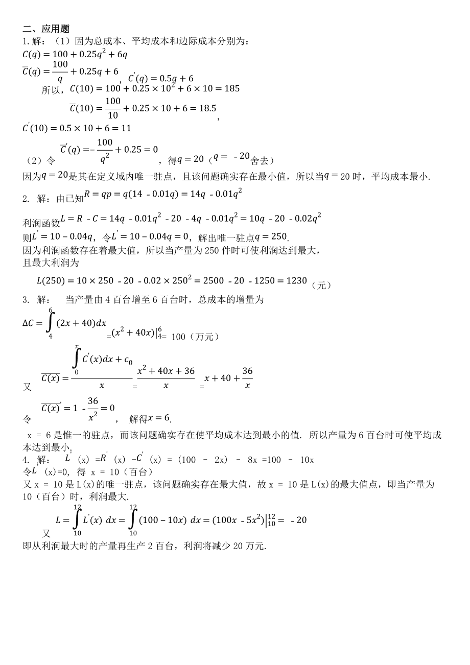 答案搜手机版搜答案软件100%能搜中的-第2张图片-太平洋在线下载