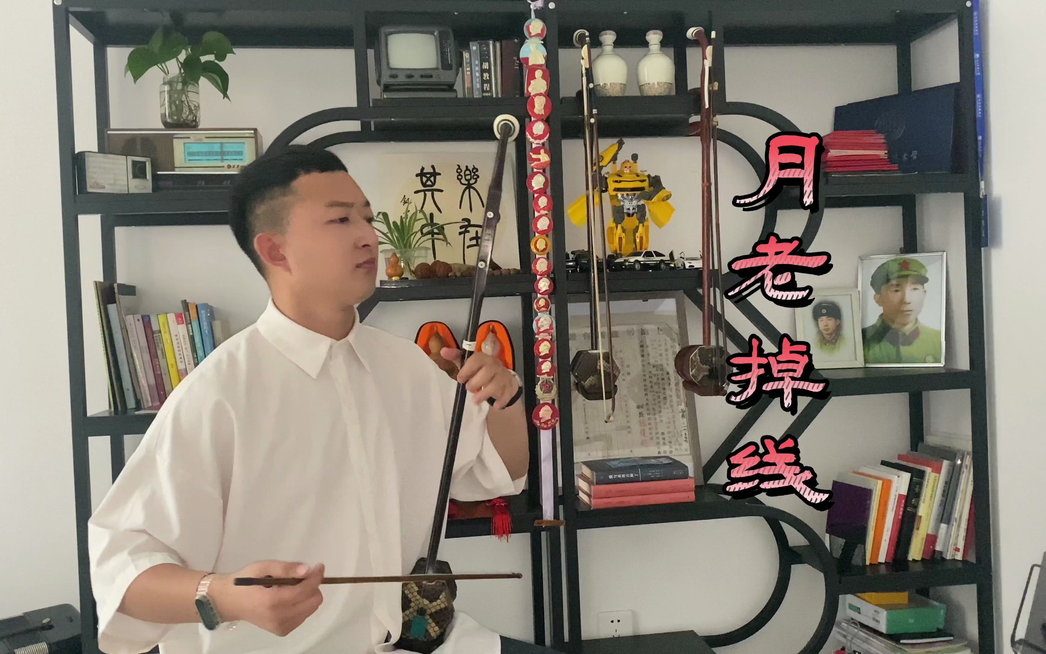 安卓版歌词月老掉线月老掉线完整版歌曲带歌词-第2张图片-太平洋在线下载