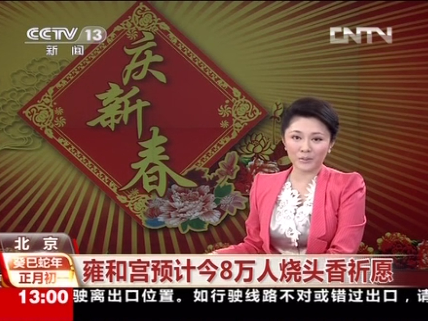 2012新闻客户端湖北新闻2012央视网