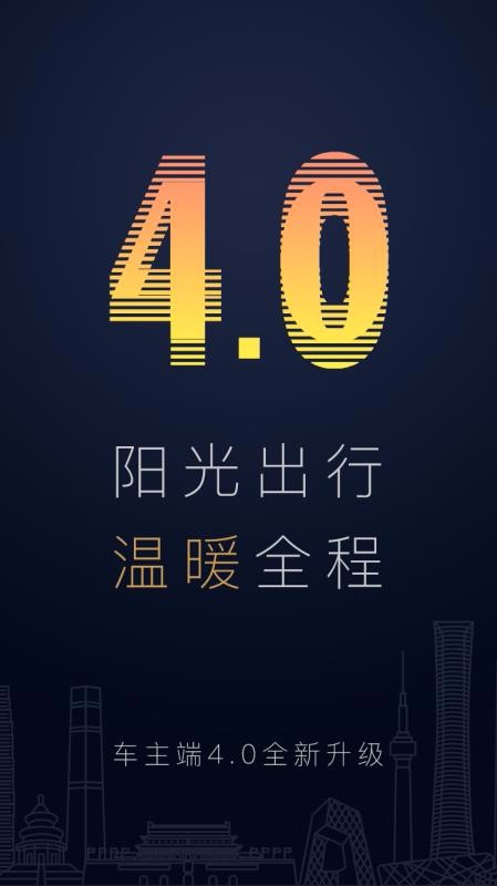 阳光车主安卓版下载官网阳光车险app下载官方网站