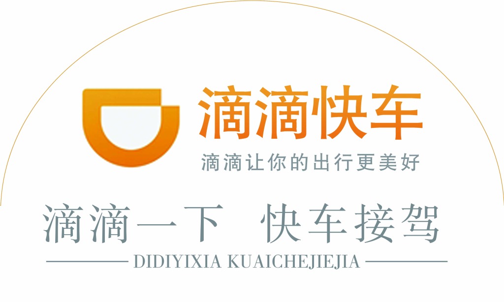 didiapp客户端的简单介绍-第2张图片-太平洋在线下载