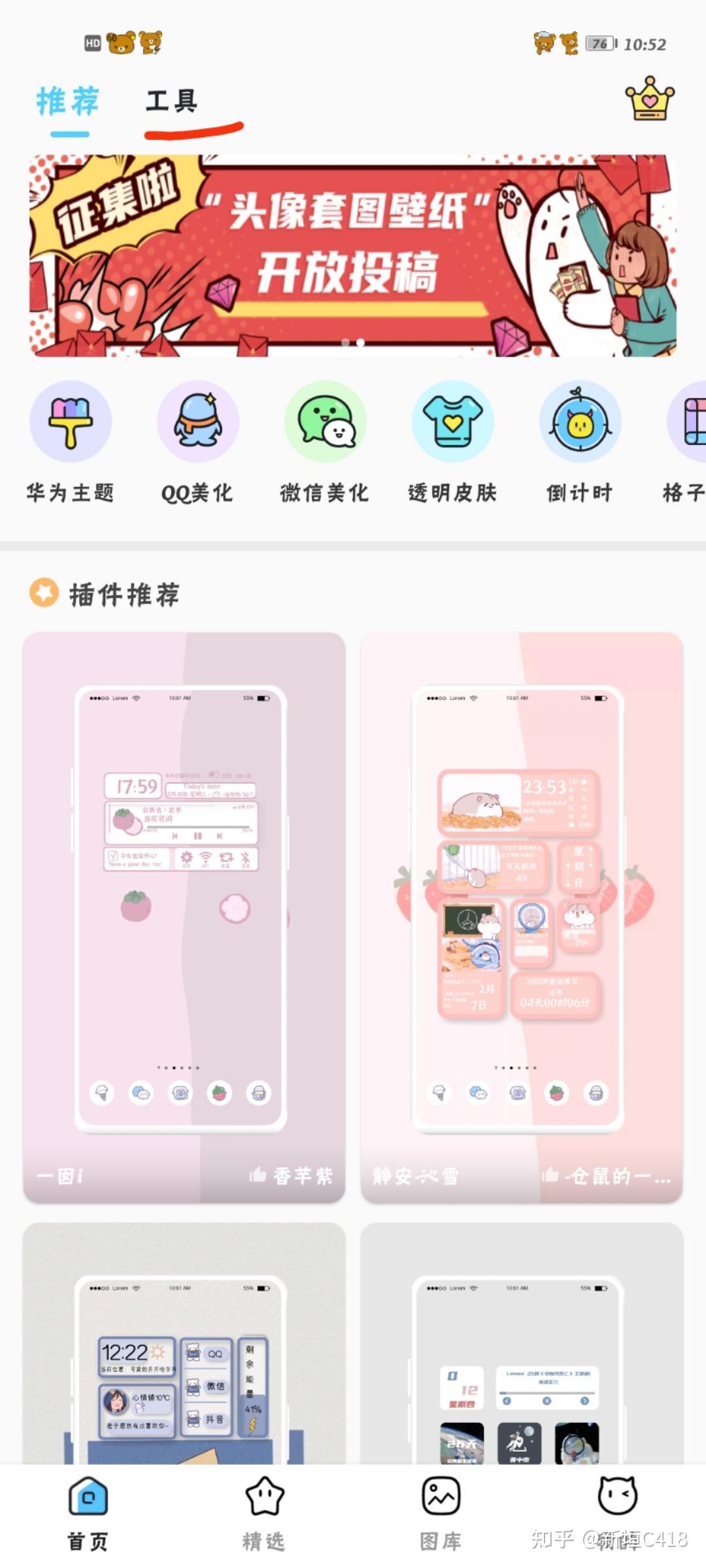 qq手机版怎么换头像不显示的简单介绍-第2张图片-太平洋在线下载