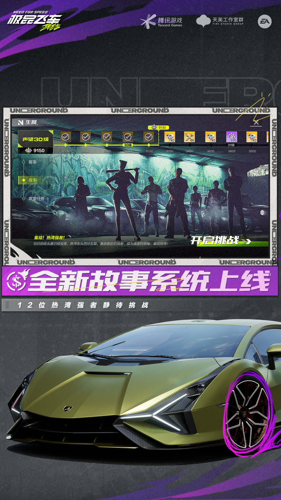 极品飞车安卓版破解版极品飞车所有版本破解版-第2张图片-太平洋在线下载