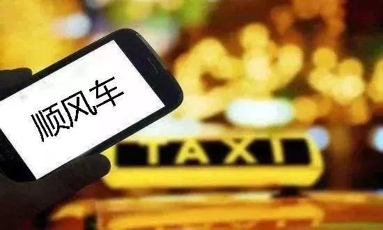 嘀嗒拼车安卓版嘀嗒顺风车外挂免费版