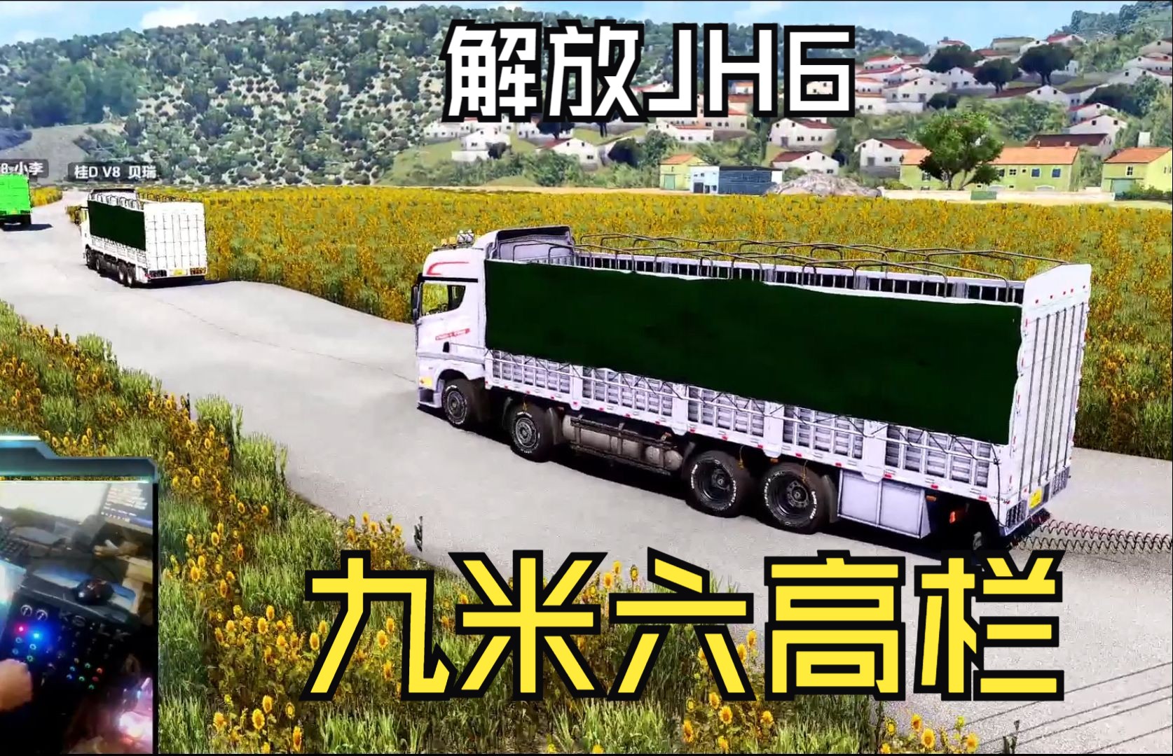 傲游中国卡车手机版遨游中国卡车模拟器下载