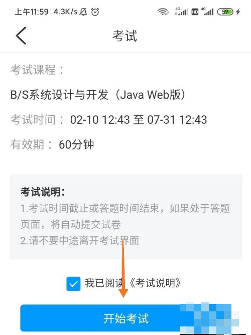 超星考试客户端安装超星电脑考试客户端登录