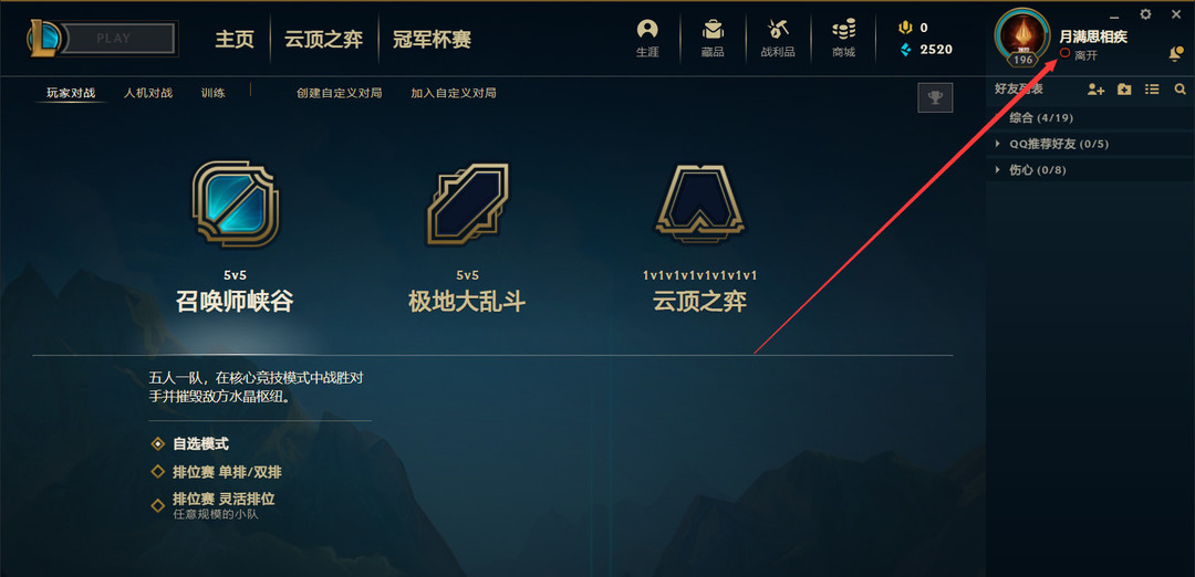 lol弹出客户端lol弹出吉格斯怎么办