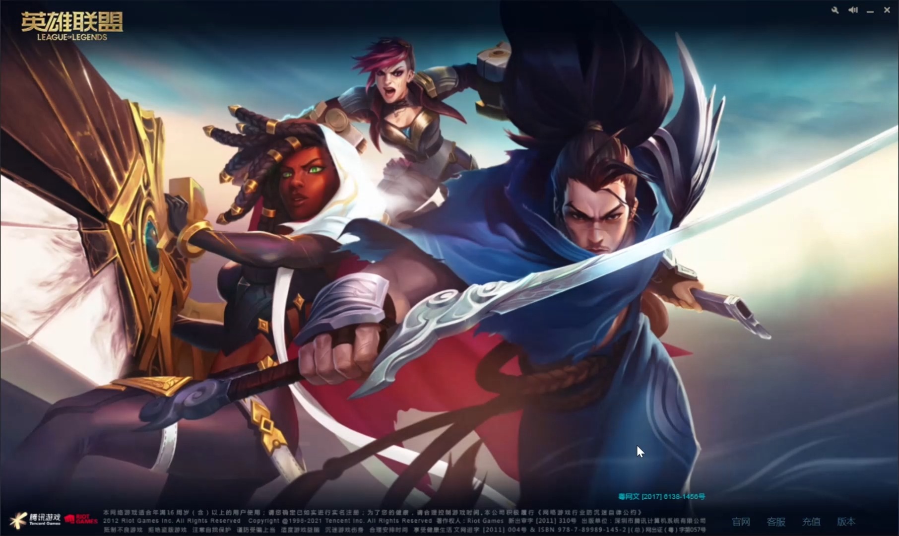 lol弹出客户端lol弹出吉格斯怎么办-第2张图片-太平洋在线下载