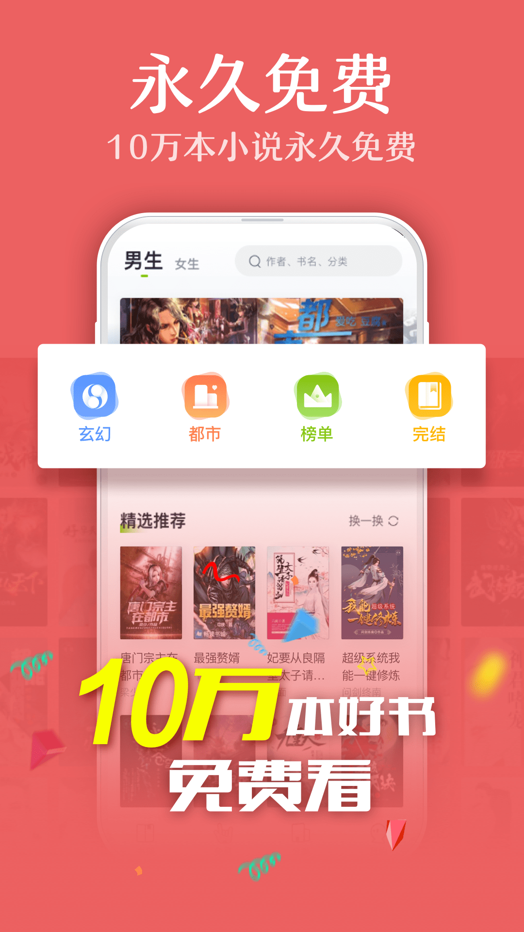 可爱小说网手机版可爱小说全文免费阅读全文-第2张图片-太平洋在线下载