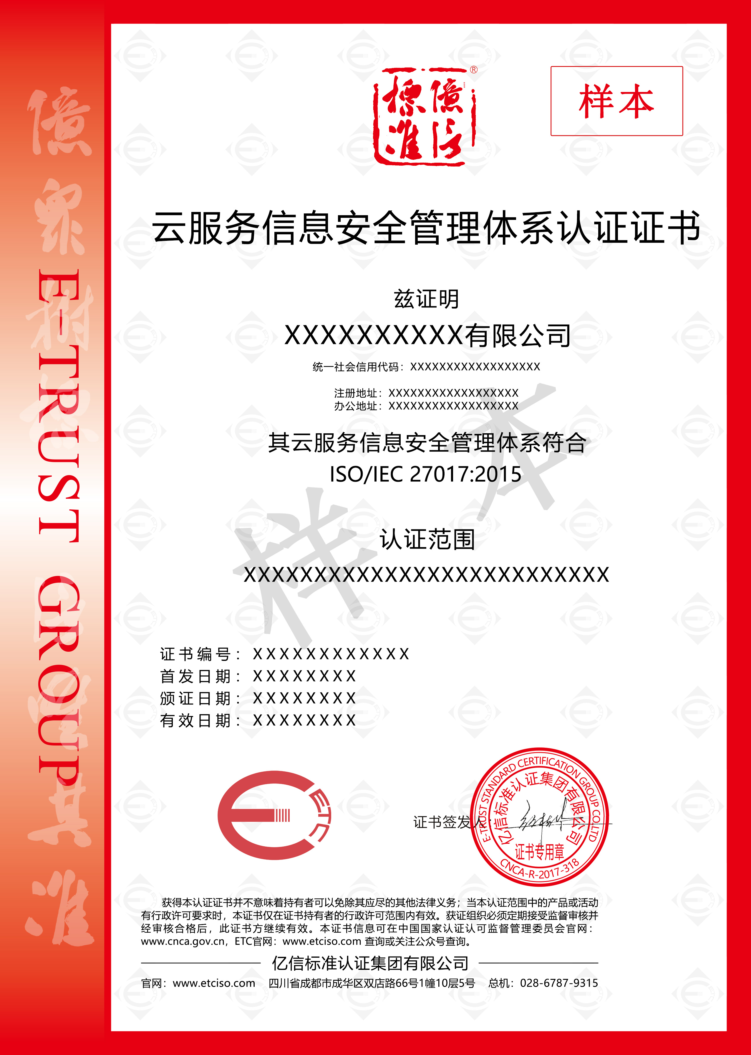 curl客户端证书全国安全生产证书查询官网