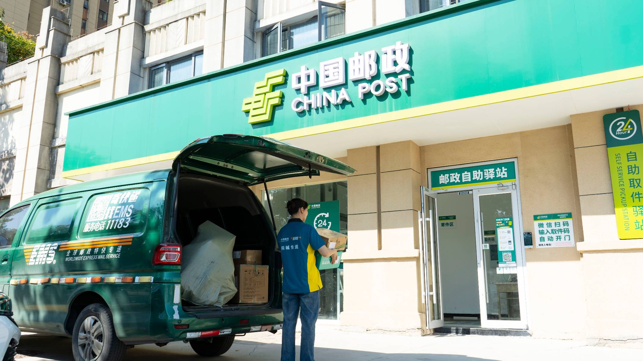 邮局客户端中国邮政客户协议门户