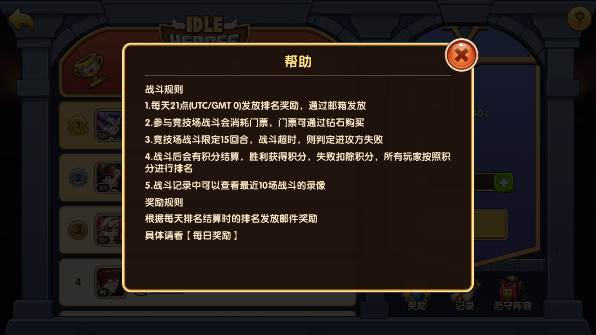 放置奇兵苹果版变态版破解版网游游戏大全免内购