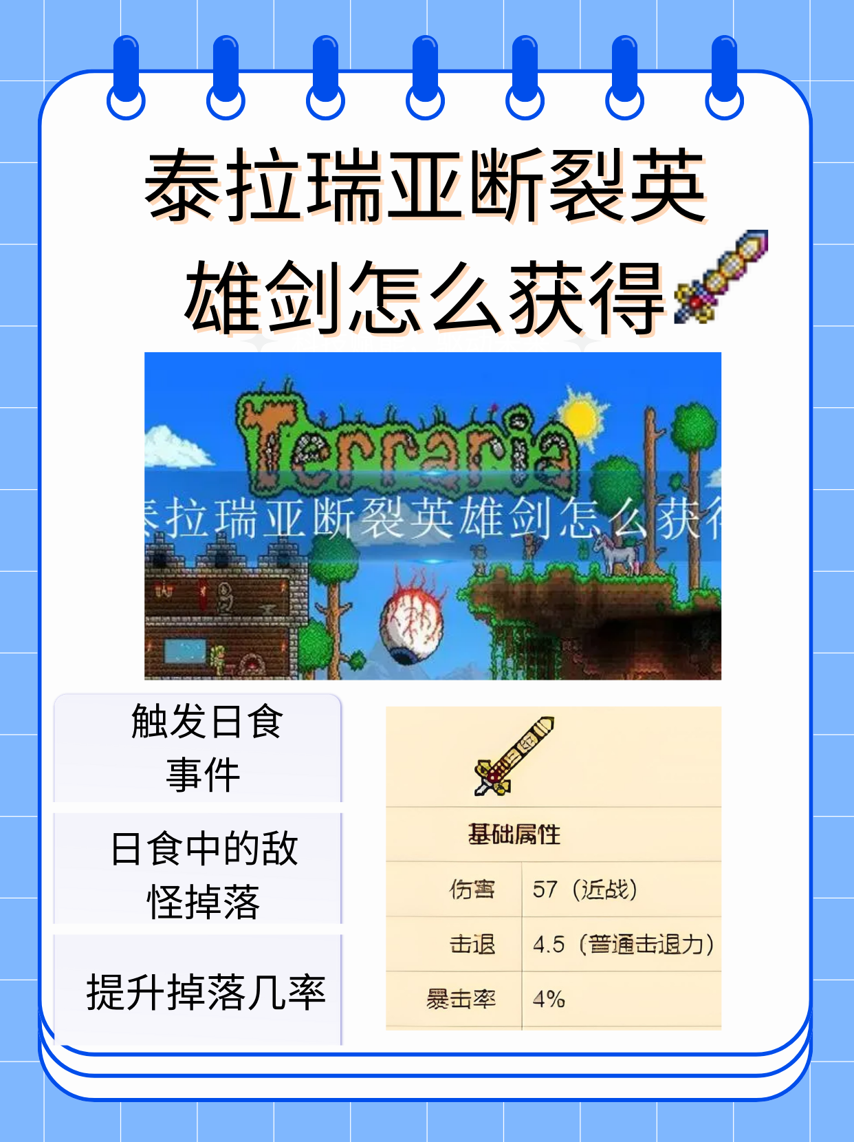 泰拉瑞亚手机版刷泰拉瑞亚手机版下载