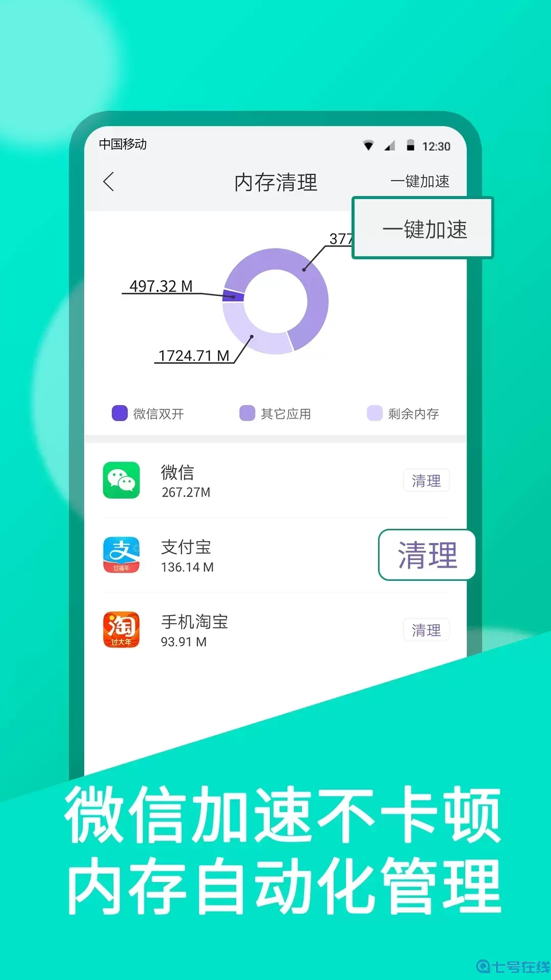 微信分身免费版安卓下载一个电脑怎么同时登陆两个微信-第2张图片-太平洋在线下载