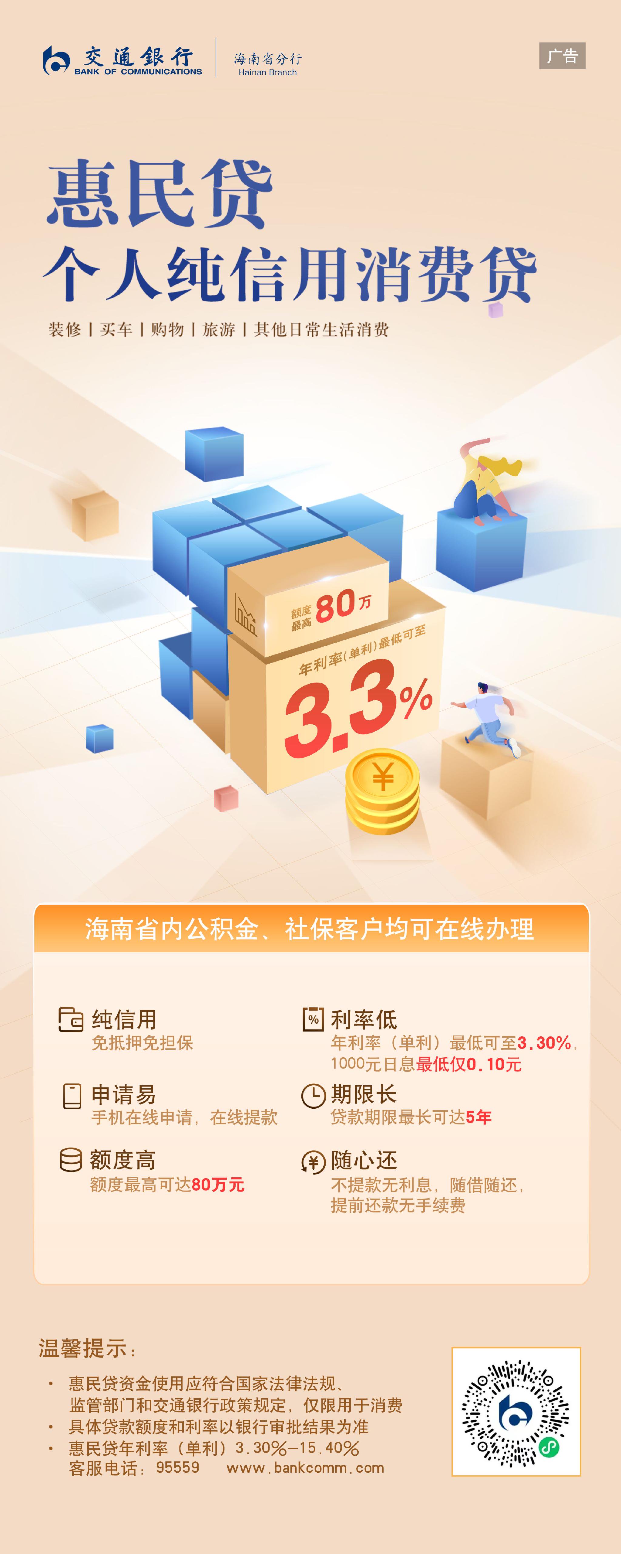 交通银行信用卡客户端交通银行信用卡官方app-第2张图片-太平洋在线下载