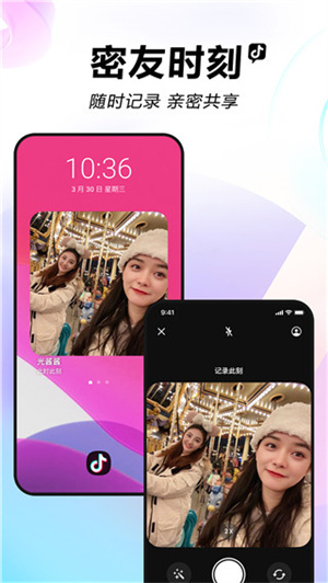tiktok美国版下载安卓抖音国际版tiktok安卓版下载-第2张图片-太平洋在线下载