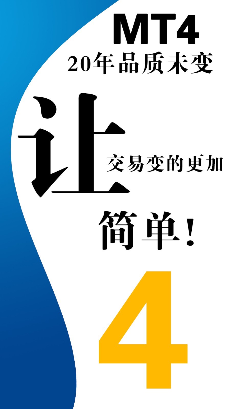 手机mt4下载mt4手机版mt4外汇手机安卓版官网下载-第1张图片-太平洋在线下载