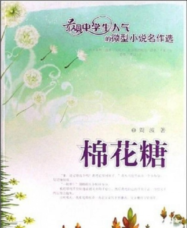 糖果小说苹果版女子网购减肥糖果后称检出违禁品