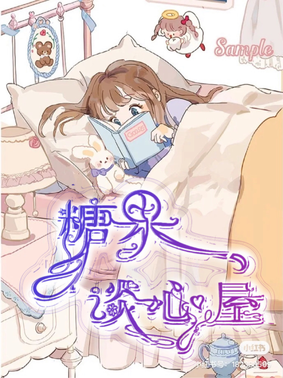 糖果小说苹果版女子网购减肥糖果后称检出违禁品-第2张图片-太平洋在线下载