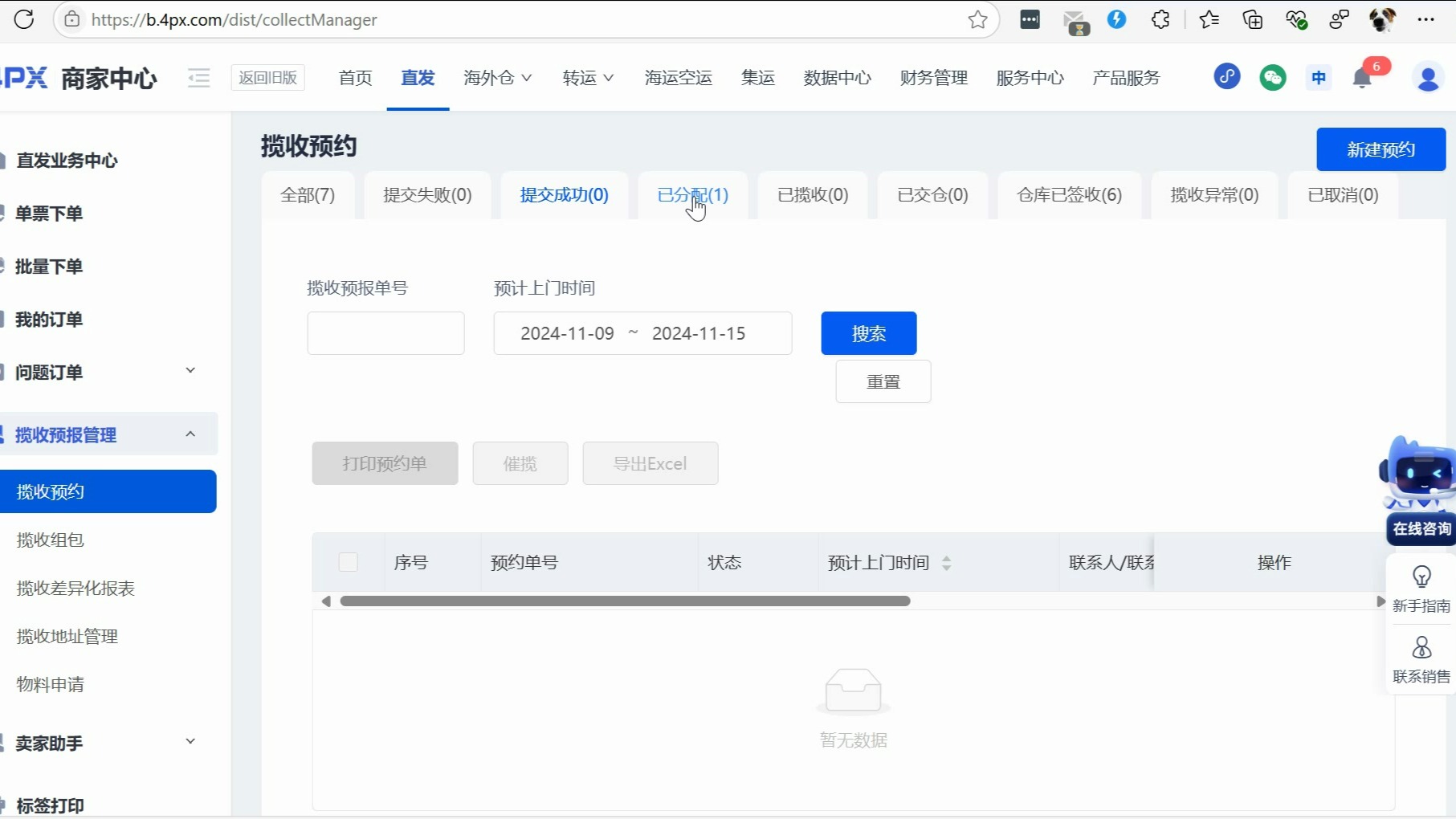 揽客app安卓版柬单点骑手软件app下载