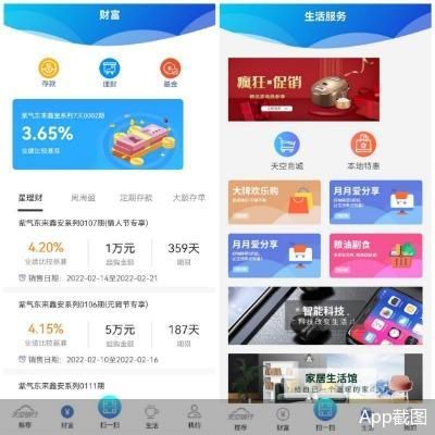 揽客app安卓版柬单点骑手软件app下载-第2张图片-太平洋在线下载