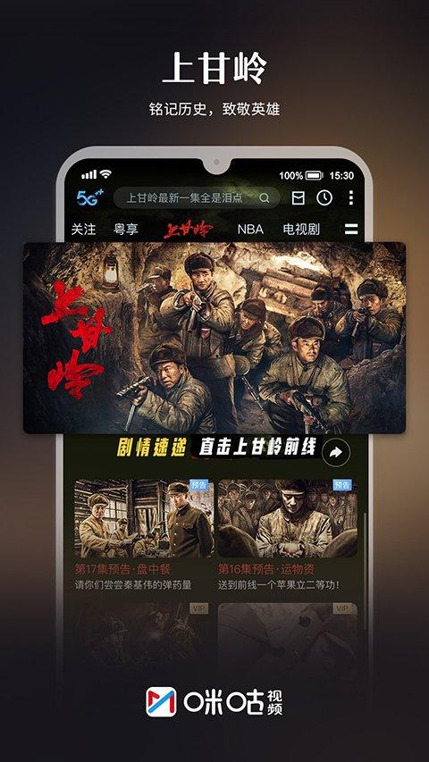包含影视饭tv手机版手机网在线观看的词条-第2张图片-太平洋在线下载