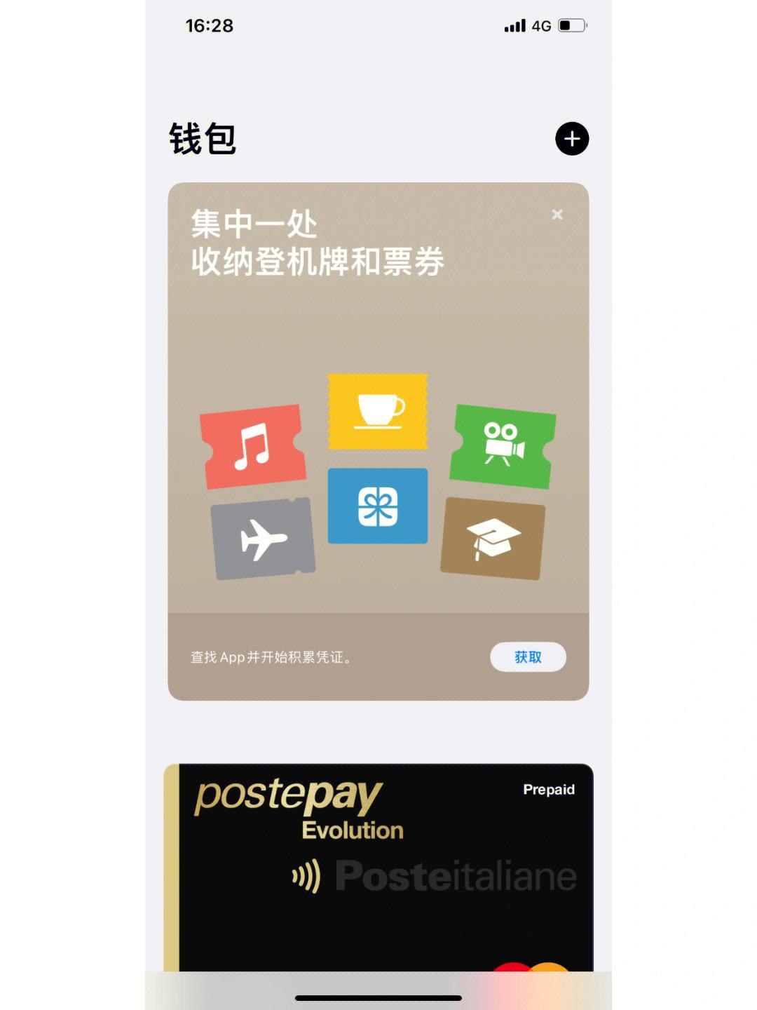 加加钱包苹果版应用宝app苹果版下载