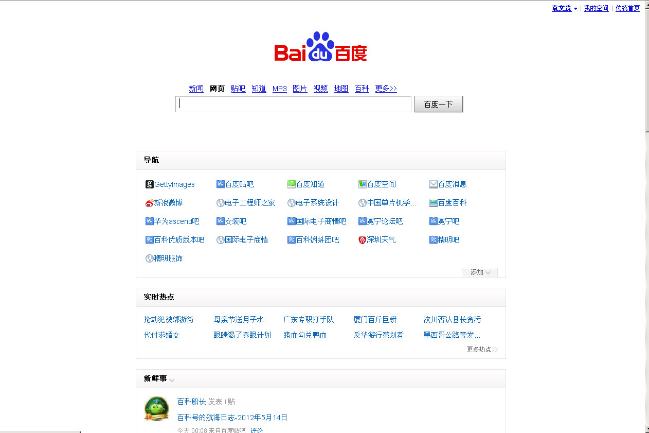 客户端的网页在客户端浏览器的源代码中可以看到