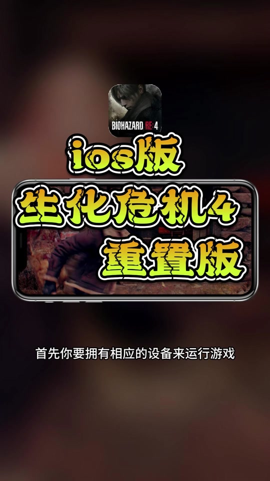 苹果4重置版iphone4旧版本游戏合集