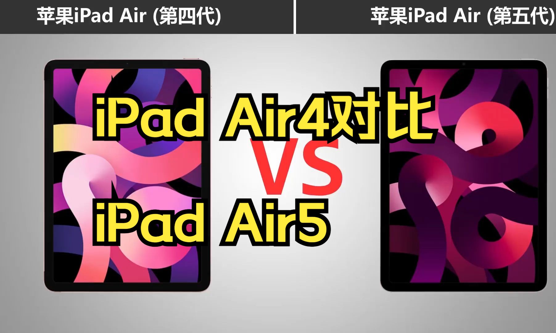 苹果平板无线版和有线版ipad10代wlan版什么意思-第2张图片-太平洋在线下载