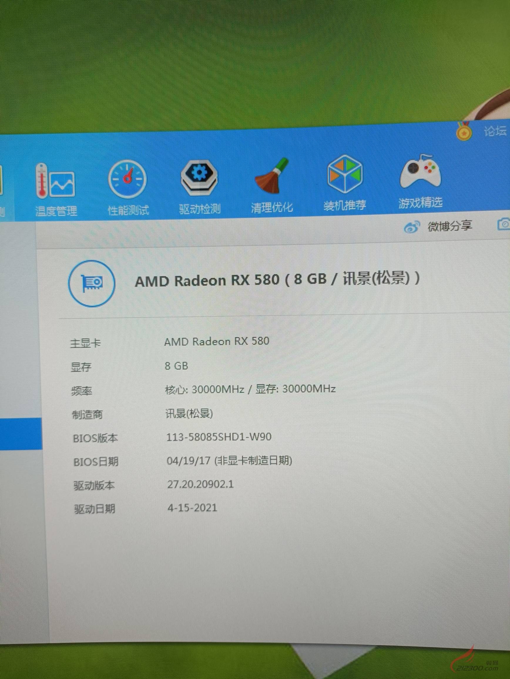 显卡安卓版下载鲁大师安卓版下载老版本