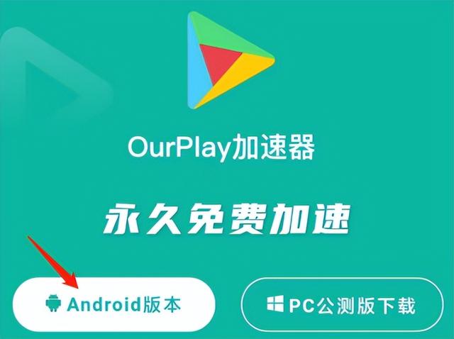 国外免费加速器手机版咚次加速器免费上线-第2张图片-太平洋在线下载 国外免费加速器手机版咚次加速器免费上线-第2张图片-太平洋在线下载
