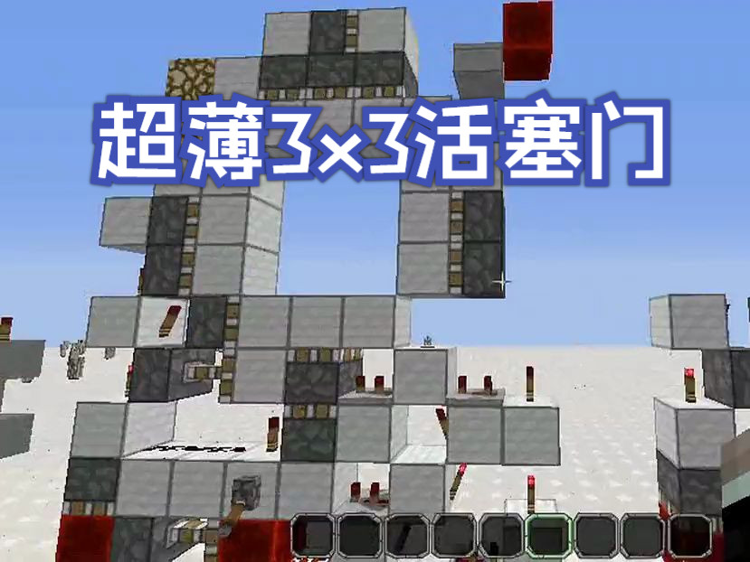 我的世界手机版有活塞吗网易我的世界官方网站入口-第2张图片-太平洋在线下载