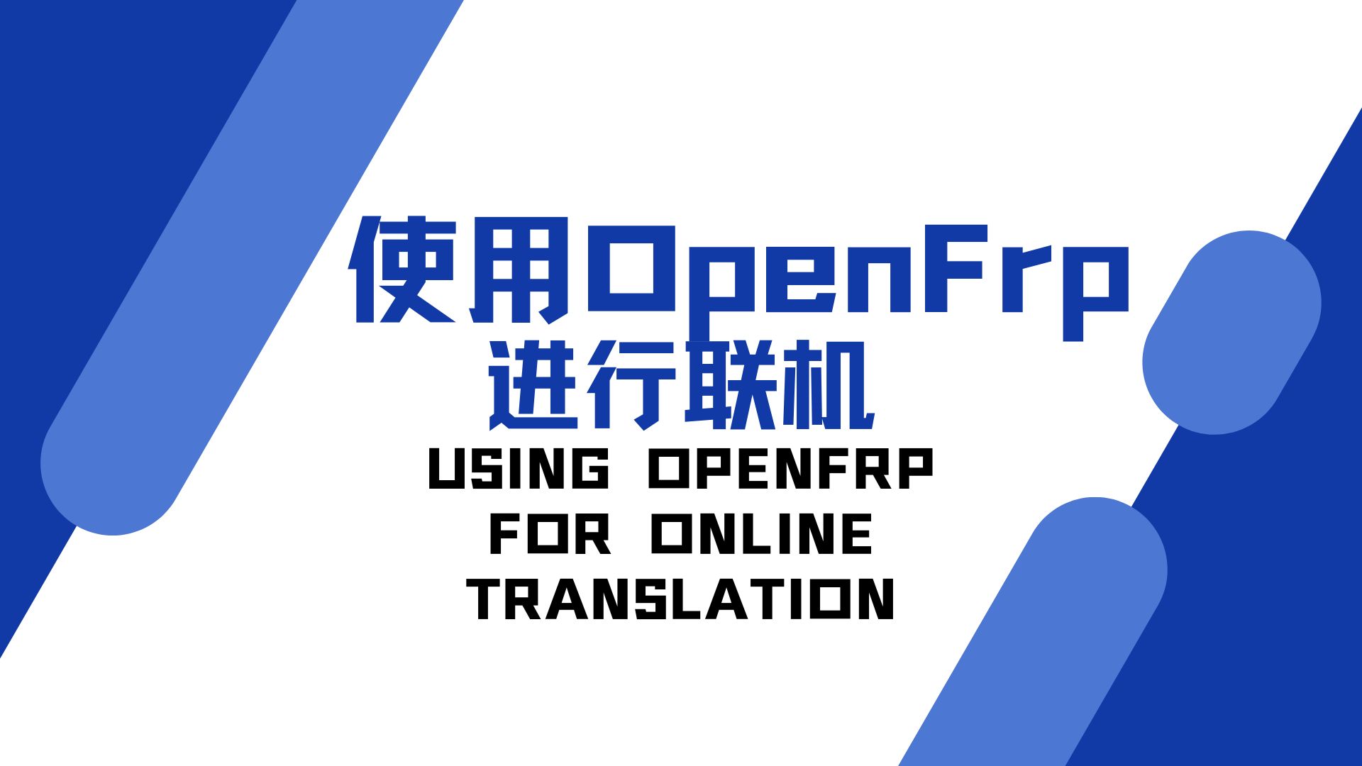 frp客户端连接超时frp可以一台穿透多台客户端连接-第2张图片-太平洋在线下载