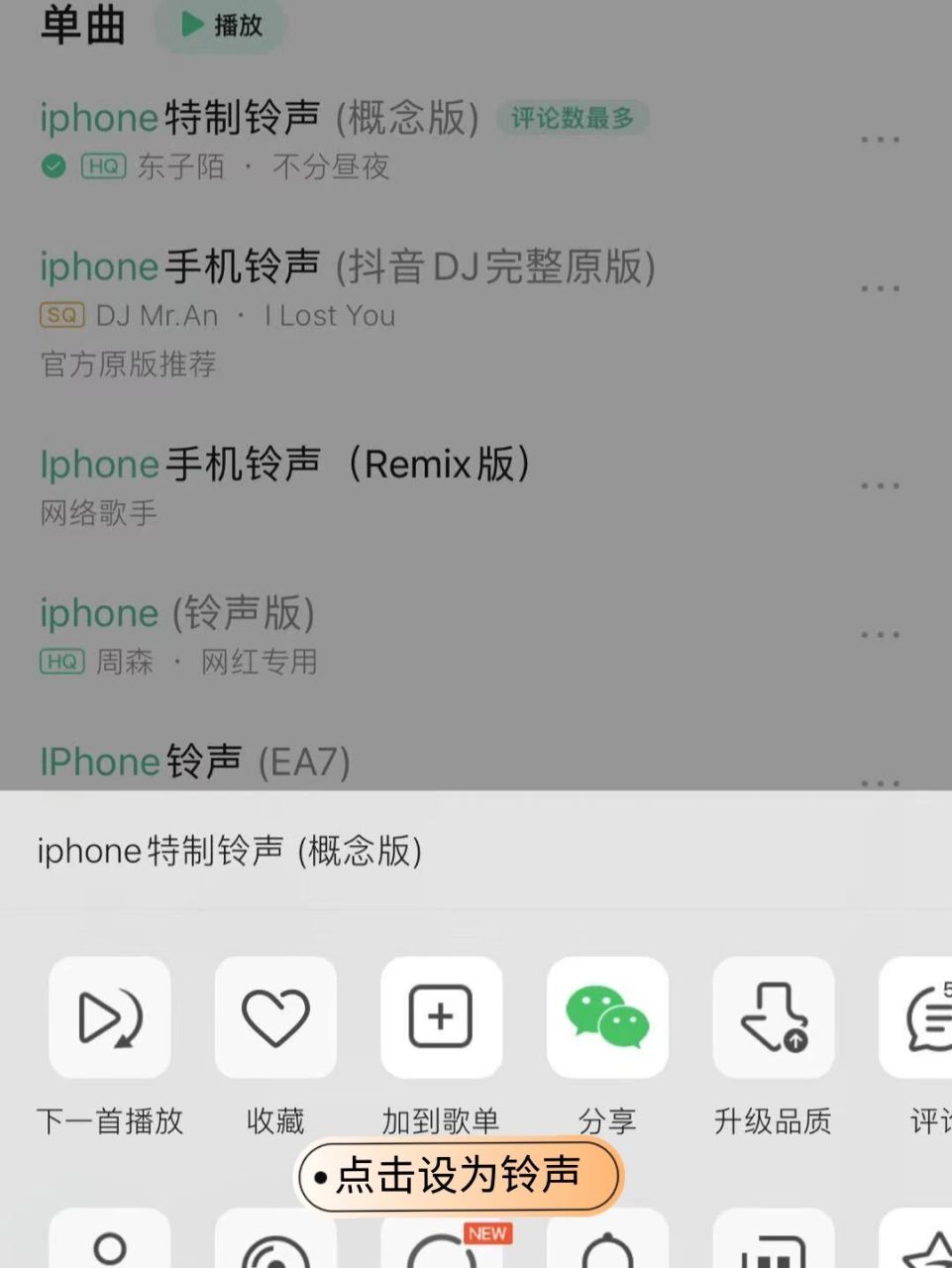 苹果铃声最全版苹果手机铃声原版-第2张图片-太平洋在线下载