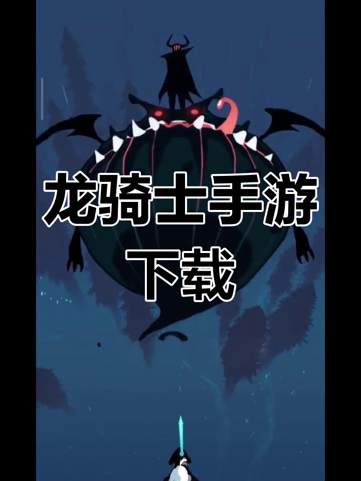 龙骑士mod下载手机版我的世界龙骑士模组免费下载手机版-第2张图片-太平洋在线下载