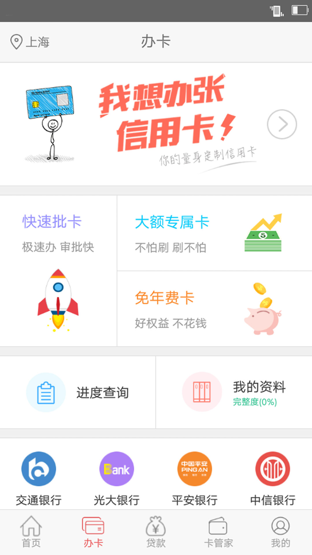 兴业银行安卓版兴业银行app官方下载最新版本-第2张图片-太平洋在线下载