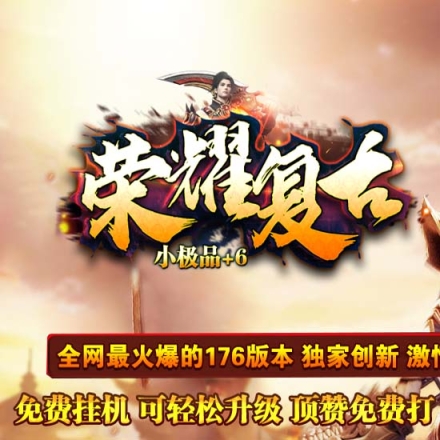 传奇双客户端热血传奇客户端下载-第2张图片-太平洋在线下载